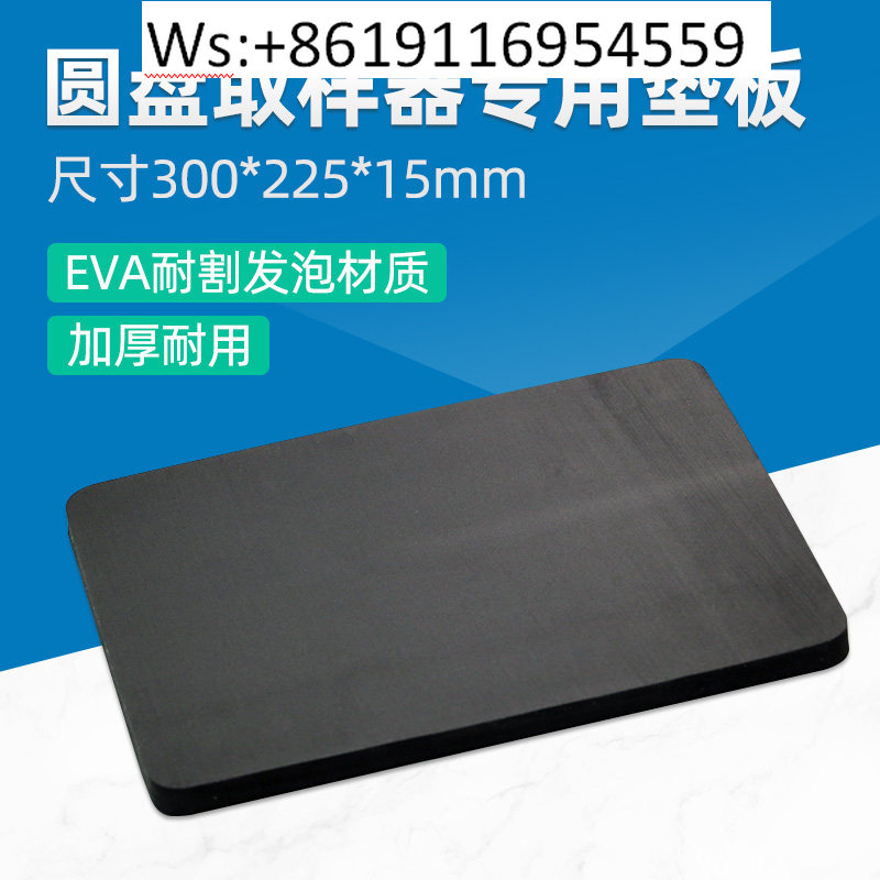 sampler backing plate Sampling - đánh giá và giá Cutting Board Foam